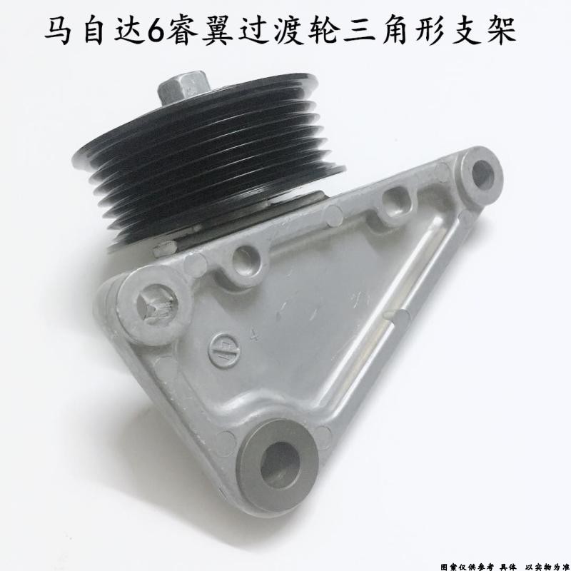 适配马自达6睿翼CX-5涨紧轮发电机空调皮带轮调整轮导轮槽轮总成