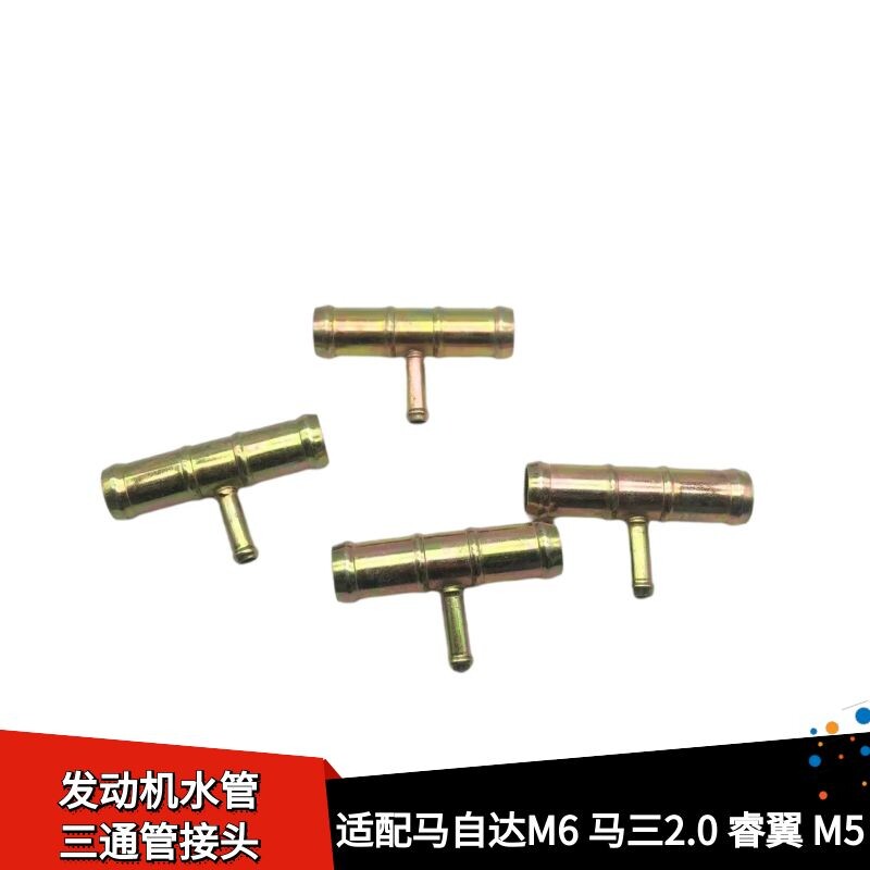 适配马自达6M6马3马三2.0睿翼M5