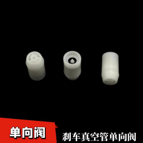 通用汽车真空助力管单向阀止回阀