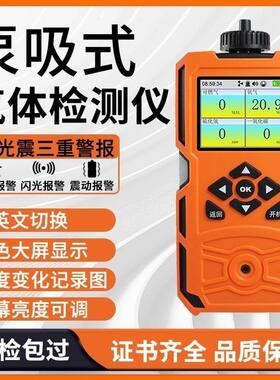 艾科思泵吸四合一X-4气体检测仪有毒有害有限空间报警器检漏仪