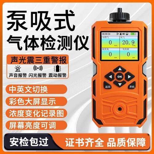 艾科思泵吸四合一X-4气体检测仪有毒有害有限空间报警器检漏仪