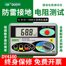 多一 DY4100 光伏充电桩接地摇表接地电阻表 接地电阻测试仪 防雷