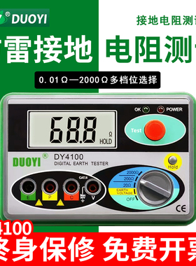 防雷 接地电阻测试仪 DY4100 多一 光伏充电桩接地摇表接地电阻表
