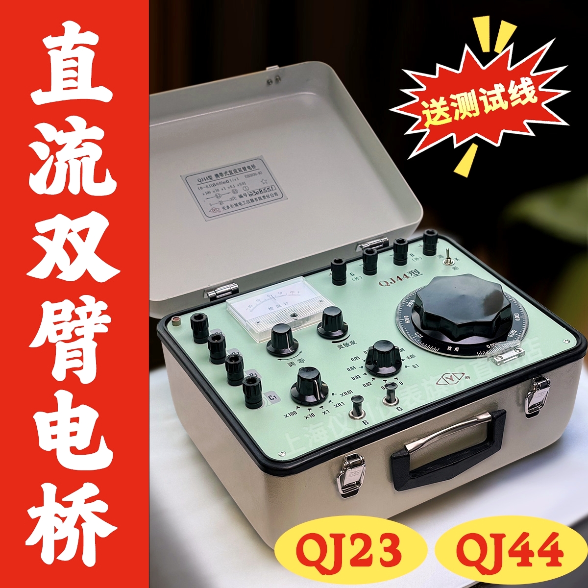 直流电阻测试仪检流计单双臂电桥