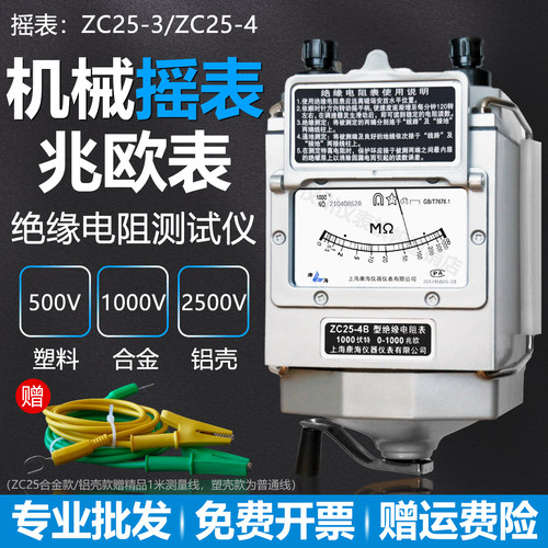 兆欧表 ZC25-3 500V/1000V上海康海绝缘电阻测试仪 铝壳 摇表