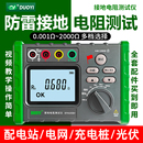 防雷接地电阻测试仪 多一光伏测地线数字摇表地阻测量仪 DY4105A