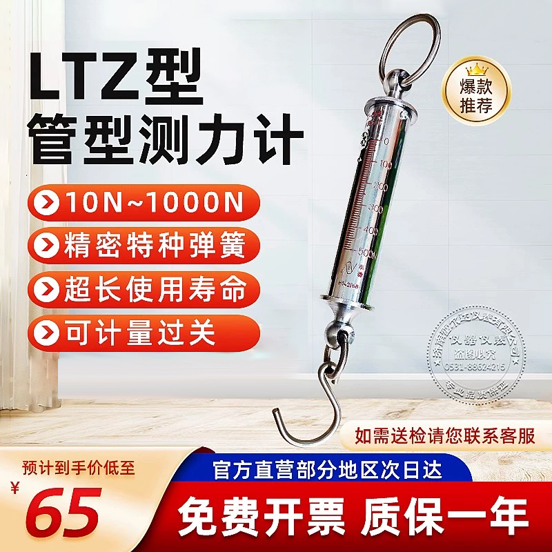 华韵实验室优选弹簧拉力计测力计