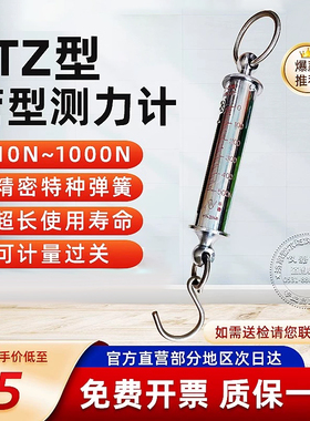 弹簧拉力计 LTZ管型测力计拉力牛顿测力棒弹簧秤学生力学试验教具