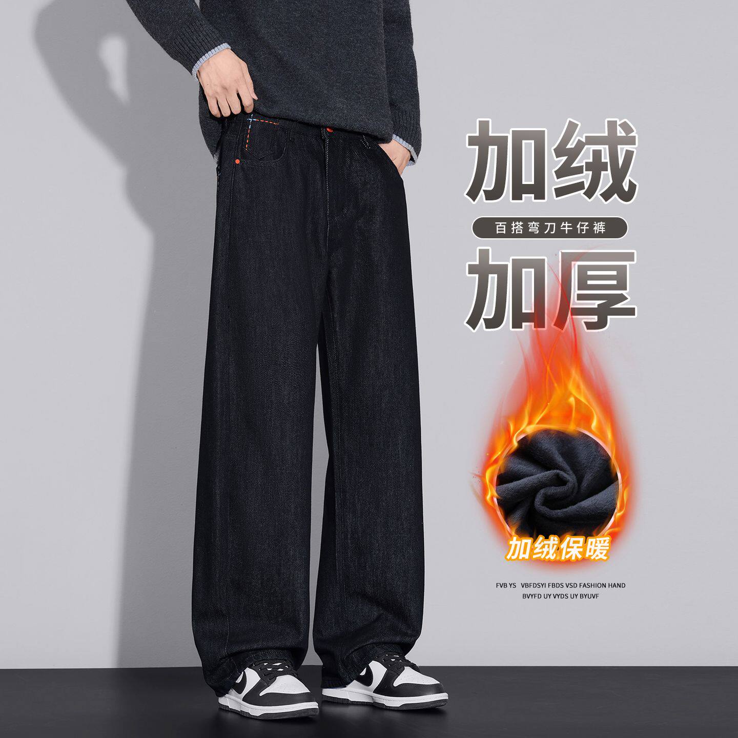 丹宁原色牛仔裤男士2026秋季新款宽松直筒美式潮牌休闲加绒长裤子