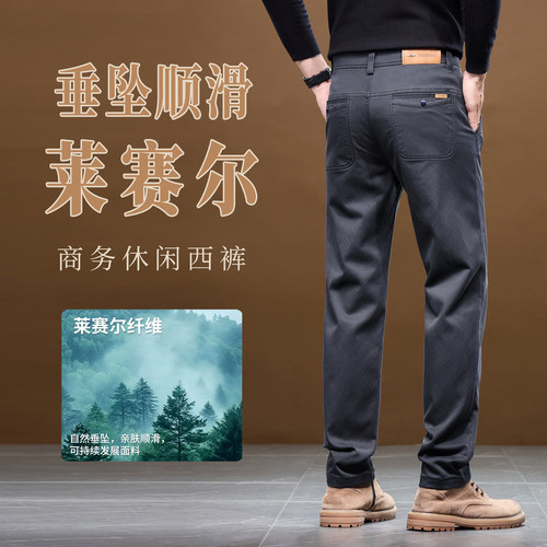 高端男士秋季弹力修身直筒休闲裤