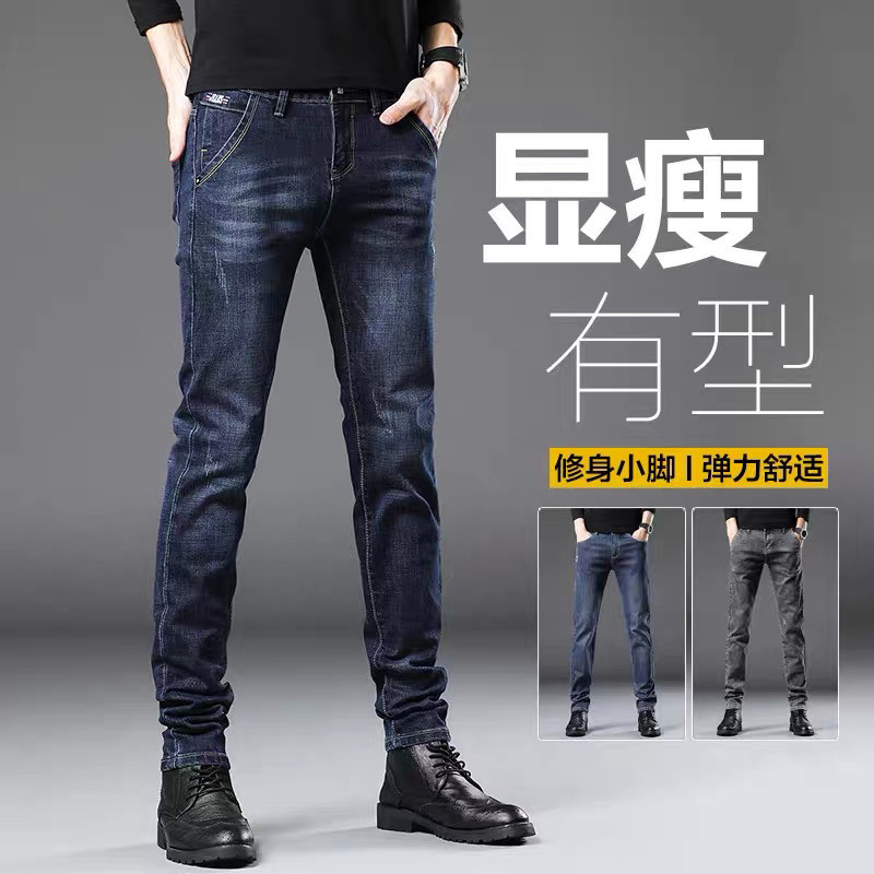 牛仔裤男修身小脚裤2026秋季新款休闲潮牌百搭薄款小直筒弹力长裤