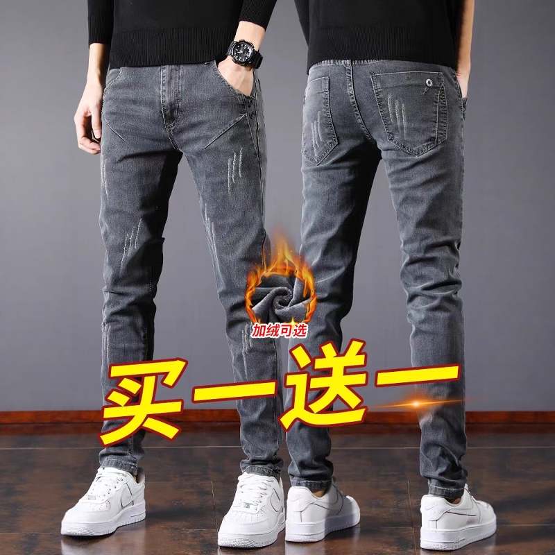 秋冬加绒灰色牛仔裤买一送一