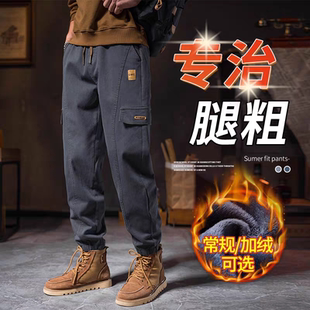 裤 工装 男士 潮牌美式 加绒 2025秋冬季 复古哈伦束脚休闲牛仔长裤 新款