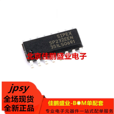 全新现货 贴片 SP232EEN-L/TR 芯片 收发器RS-232 +5V SOP-16