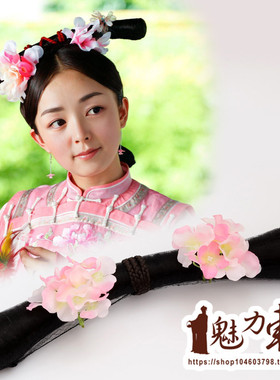 清代锁心同款圆棒花旗发饰