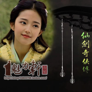 仙剑奇侠传赵灵儿同款耳饰古风仙女耳坠耳线汉服日常耳勾古典美人