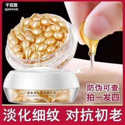 富勒烯胎盘素胶囊面部精华液