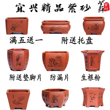 金牌卖家古韵宜兴紫砂花盆送托盘马槽长方形六方四方盆景简约绿萝