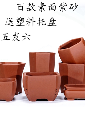 宜兴送托盘紫砂素盆小花盆马槽长方形多肉六方四方盆栽肉肉菖蒲