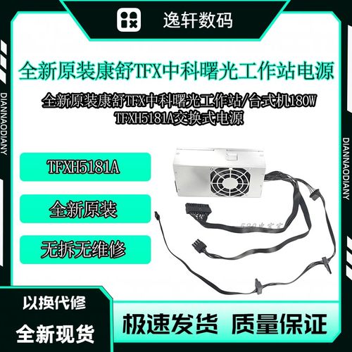 适用中科曙光海康威视DS-AXF141P