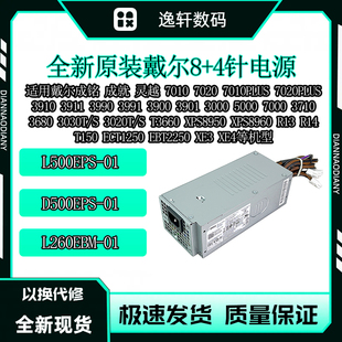 7020PLUS 3910 机电源L500EPS 500W T150台式 戴尔Optiplex7010