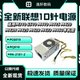 M43H 适用联想10针小机箱启天M310 M425电源 M415 M420 M510 M410