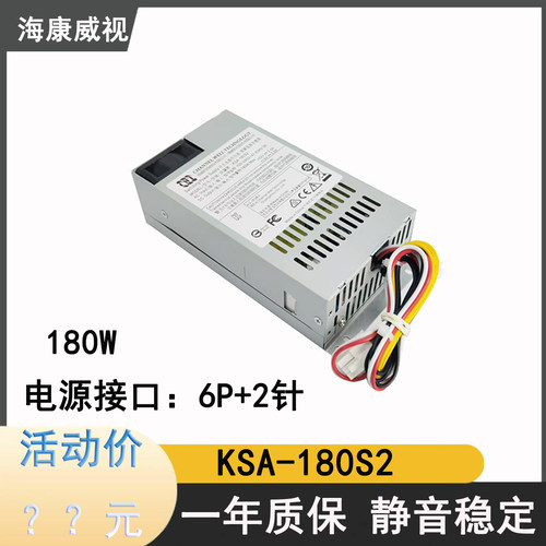 适用海康威视7808N  POE录像机监控电源KSA-180S2 DPS-200PB-185A