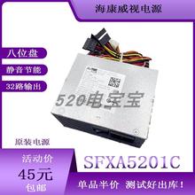 适用 海康威视7932N 8616录像机监控电源SFXA5201C/A八盘位 SATA