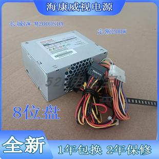 M200HSDA 八盘位 Wall 全新现货监控硬盘录像机电源长城Great