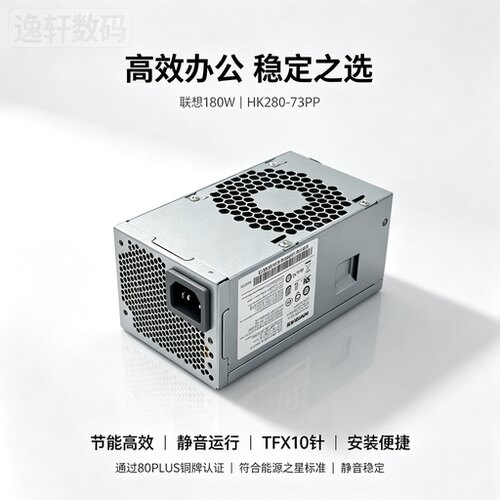 适用联想NEC8-9代图形工作站电源