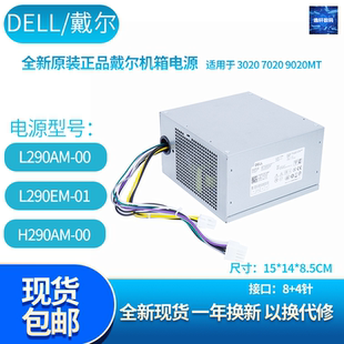 L290EM 00电源ORVTHD 适用H290AM AC290AM OWHN49 戴尔全新原装