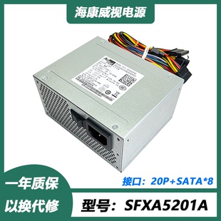 PSF250MP M200HSDA 全新海康威视硬盘录像机电源SFXA5201A