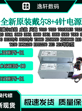 戴尔Optiplex3000 5000 7000 3030TS XPS8960 T150台式机电源500W