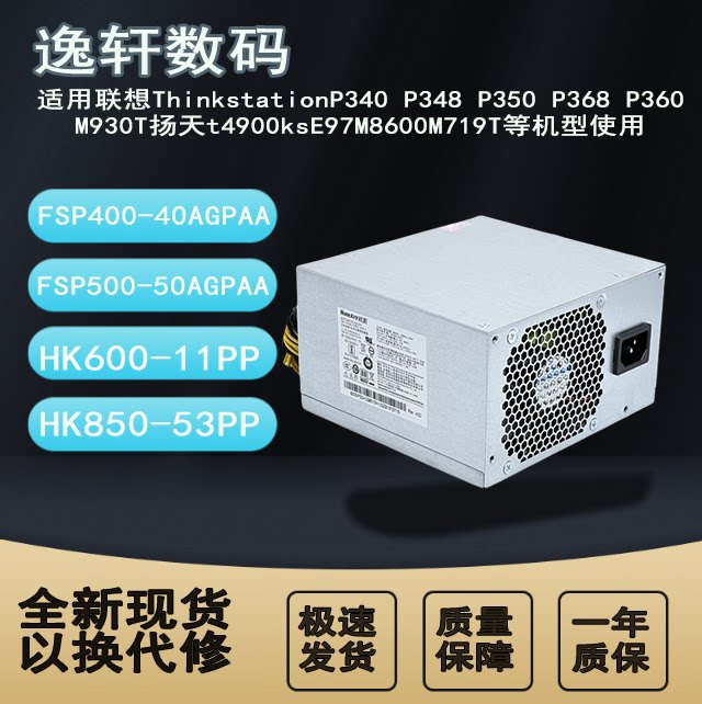 适用联想10针工作站750W电源