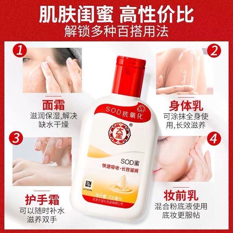 100ml保湿乳液素材模板 100ml保湿乳液图片下载 小麦优选