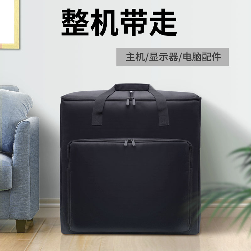 台式电脑机箱收纳包外设电竞运输包机械大师主机包设备包大容量手提袋键盘鼠标整套显示器一体便携搬运包