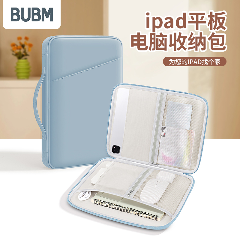 IPAD平板电脑包适用苹果华为iPad11寸pro键盘11.5内胆袋matepad11air5笔保护套10.9英寸pad13.2电脑包