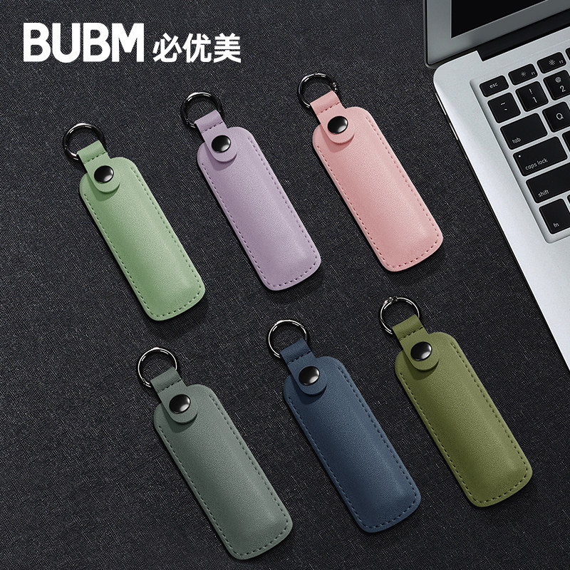BUBM闪存盘收纳包U盘保护套外壳小钥匙扣皮网银U盾保护套钥匙套收纳套