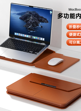 适用苹果macbookair13内胆pro13.3笔记本2023新款pro14寸保护套macair13.6皮套15寸多功能支架macpro16电脑包