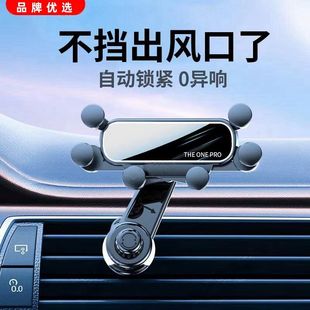 车载手机支架汽车专用出风口挂钩式 新款 重力感应手机导航支架通用