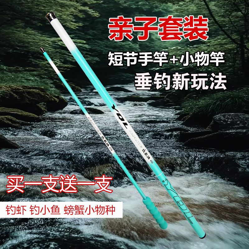 钓鱼竿儿童专用溪流竿手竿上手即钓亲子套装新手入门鱼竿小物竿