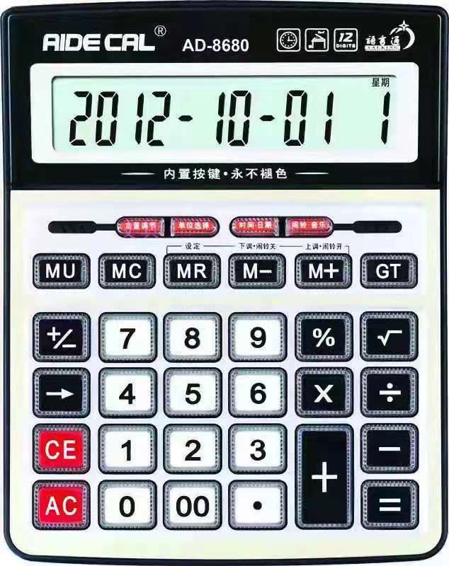 水晶大按键财务办公语音计算器