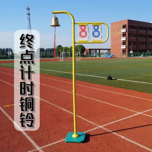 终点计时摇铃铜钟裁判计时铜铃移动带轮子计分拨号牌号码牌记圈牌