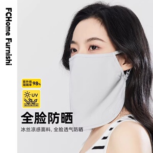 日本冰丝防晒面罩女夏26新款防紫外线护颈全脸口罩骑开车遮阳面纱