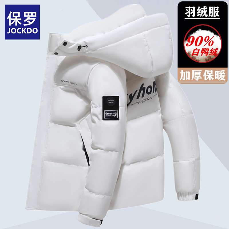 保罗加厚羽绒服男士短款2025冬季新款正品白鸭绒休闲保暖潮流外套