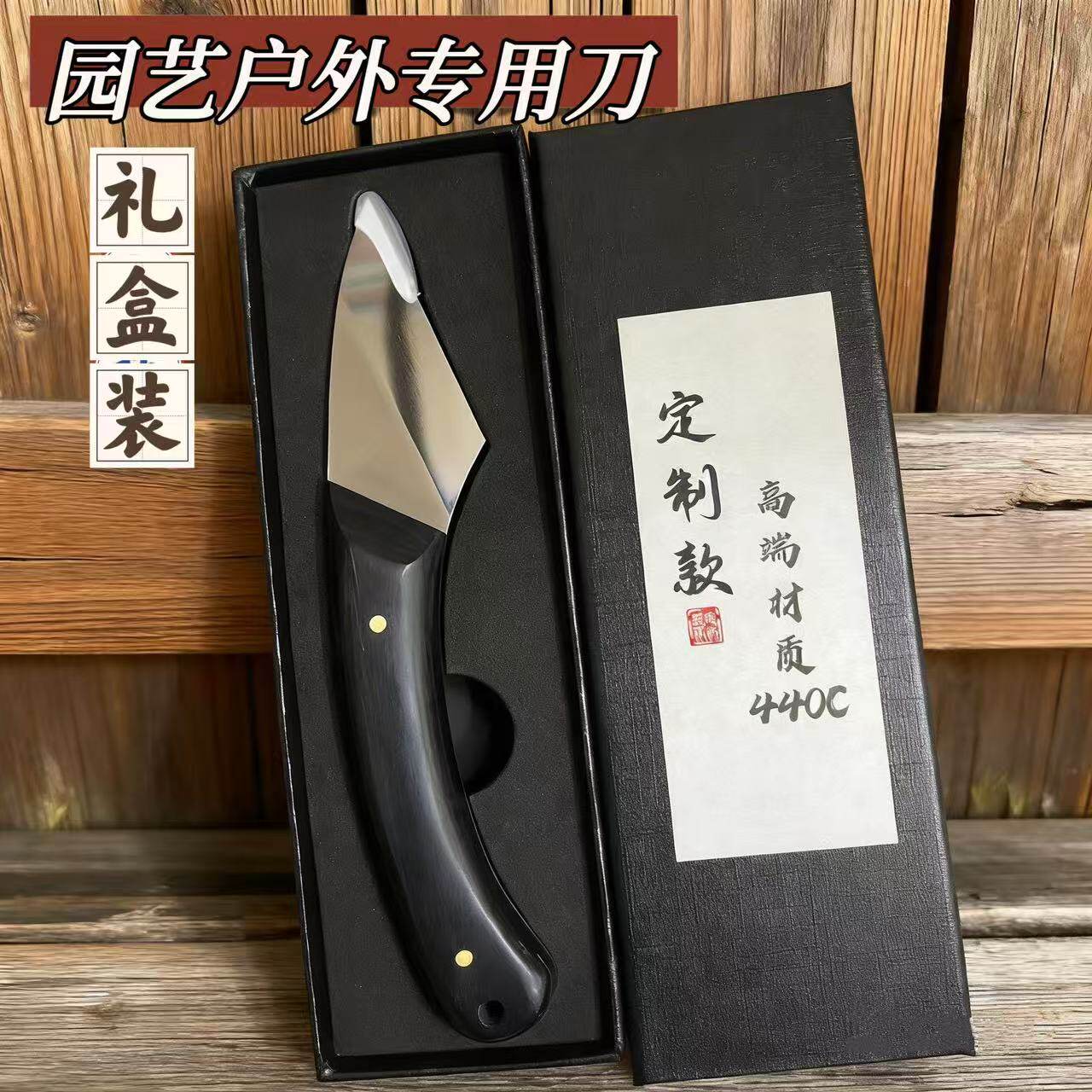 礼盒装嫁接刀钢专用芽接劈接硬度横手稼接盆景园艺果树多肉小刻刀
