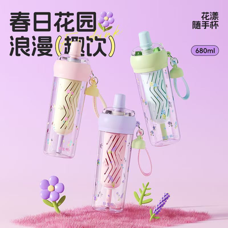 物生物便携茶水分离吸管杯