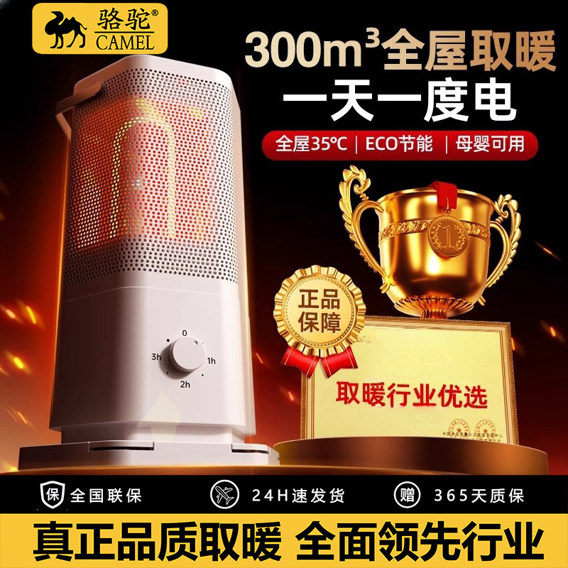 骆驼小太阳取暖器家用电暖器台式电暖气速热电暖炉烤火炉一件代发