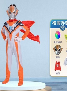 cosplay格丽乔奥特曼衣服女童套装儿童连体衣幼儿园演出服长袖衣