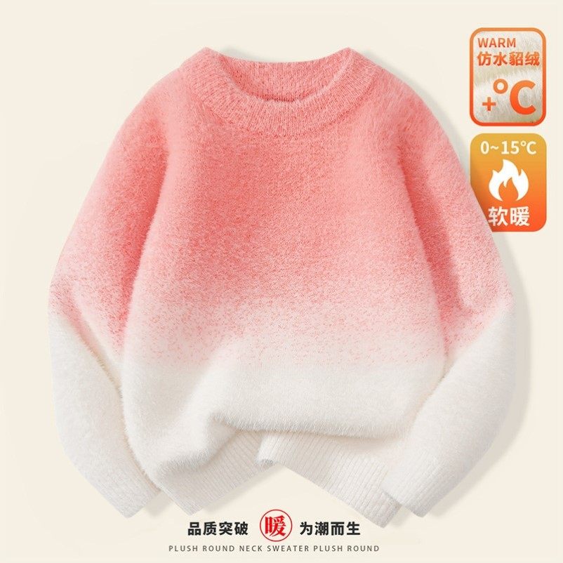 白色毛衣儿童冬女童毛衣2024新款秋冬季中大童加厚渐变针织打底衫